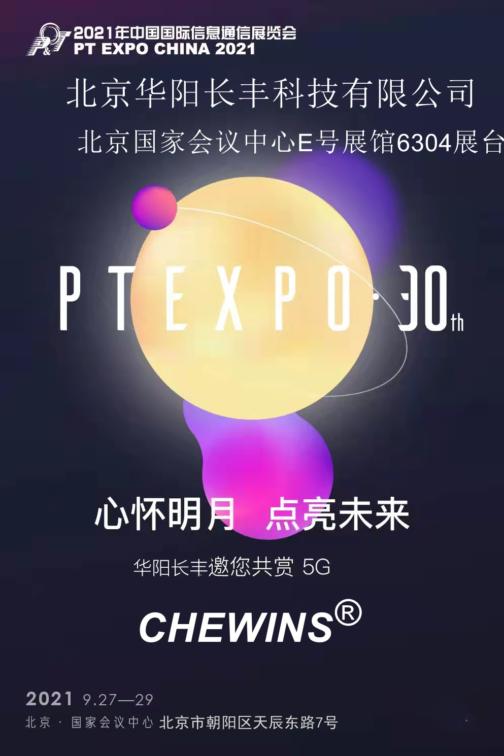 2021걱ͨչЇ5G