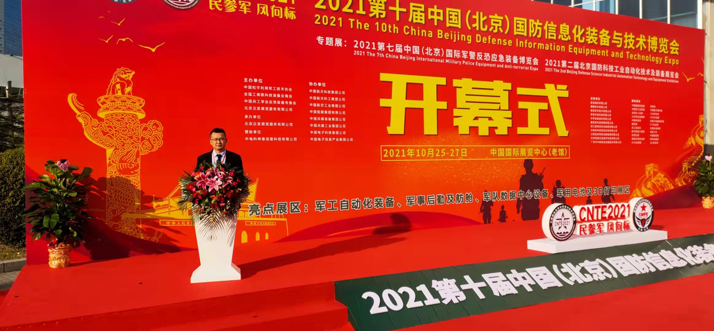 2021ʮñϢbչF(xin)r